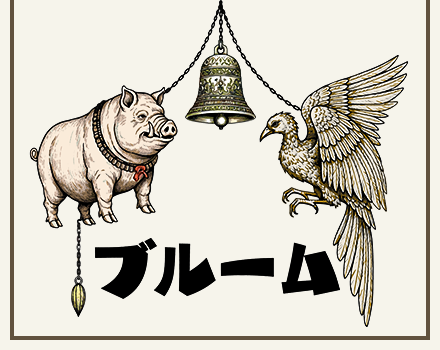 株式会社ブルーム