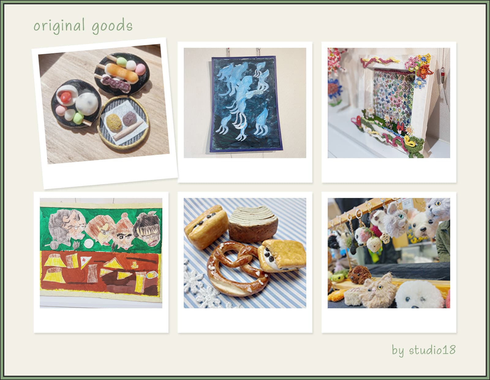 STUDIO18（スタジオおはこ）のオリジナル商品