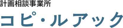 コピ・ルアック