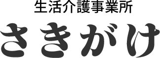さきがけ